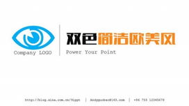 要做就做不一樣的媒體 優秀公關策劃人的PPT模板助力公關活動策劃